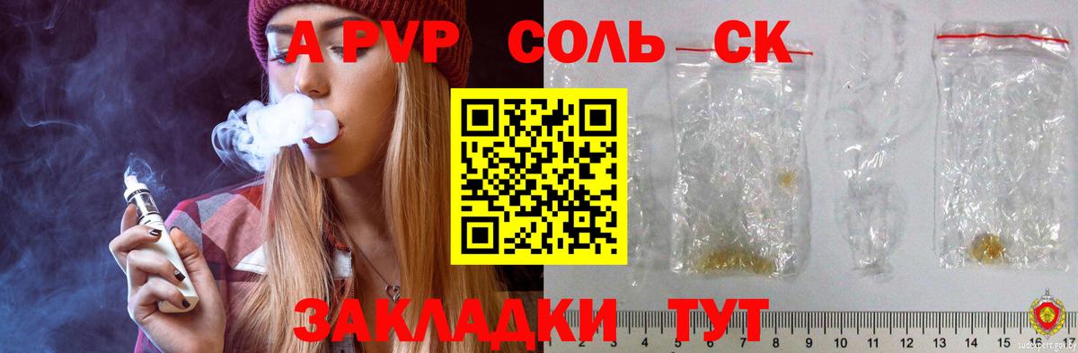 А ПВП Crystall  Alpha-PVP Crystall  А ПВП  даркнет сайт  Alfa_PVP VHQ  Вход с VPN  Курганинск 