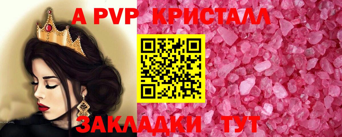 Alfa_PVP СК КРИС Курганинск