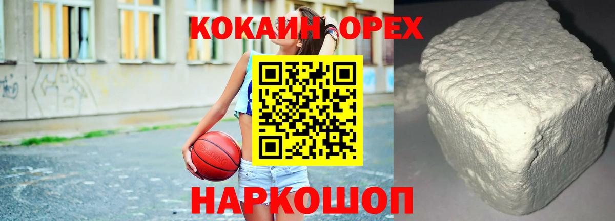 Cocaine Эквадор  Вход с VPN  Курганинск  Кокаин 99% 