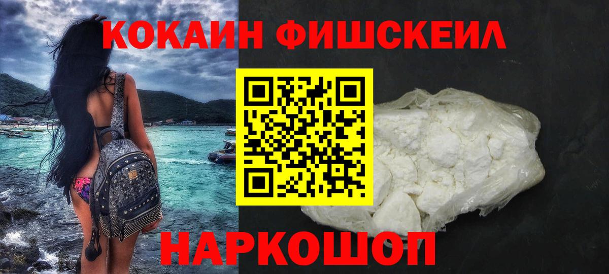 КОКАИН 99% Курганинск