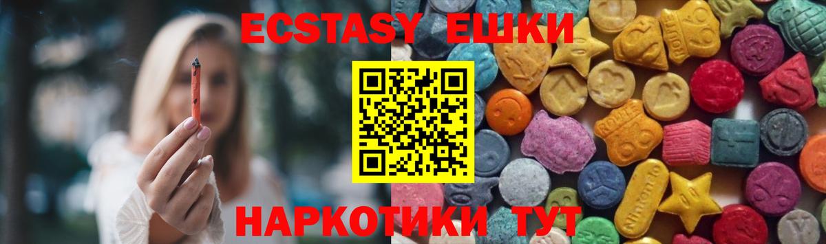 Ecstasy 280 MDMA  Вход с VPN  даркнет наркотические препараты  Ecstasy  Курганинск  Экстази таблы 