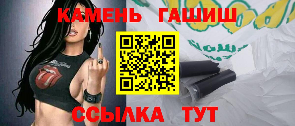 ГАШ  ГАШИШ Premium  Вход с VPN  Гашиш Cannabis  Курганинск 