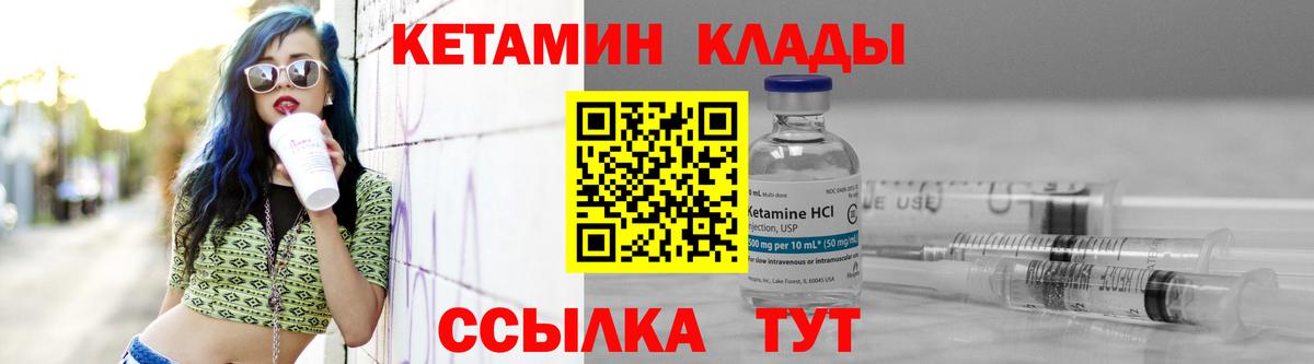 Кетамин ketamine Курганинск