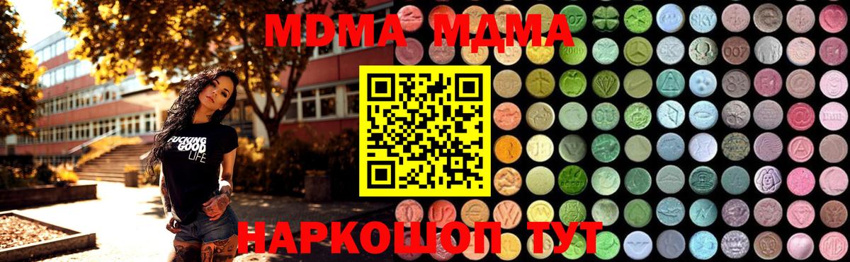 МДМА crystal Курганинск