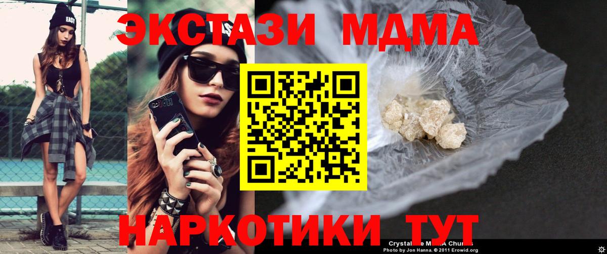 MDMA crystal  Вход с VPN  Курганинск 