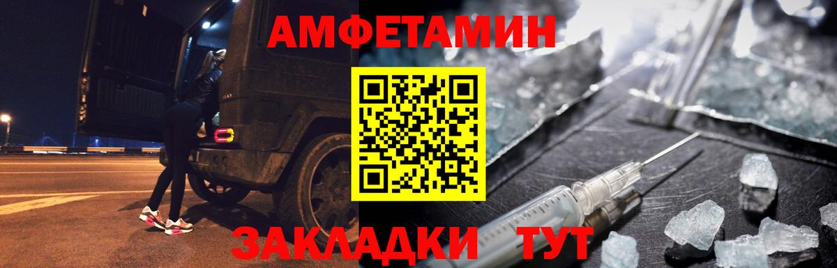 Курганинск  Первитин кристалл  Первитин  Вход с VPN 