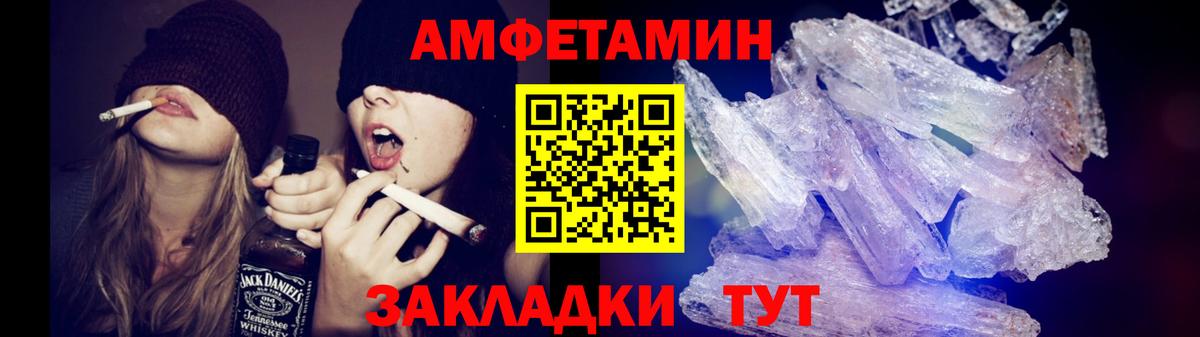 МЕТАМФЕТАМИН Methamphetamine Курганинск