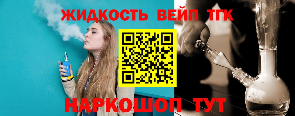 ТГК Wax  ТГК THC oil  Курганинск  Вход с VPN 
