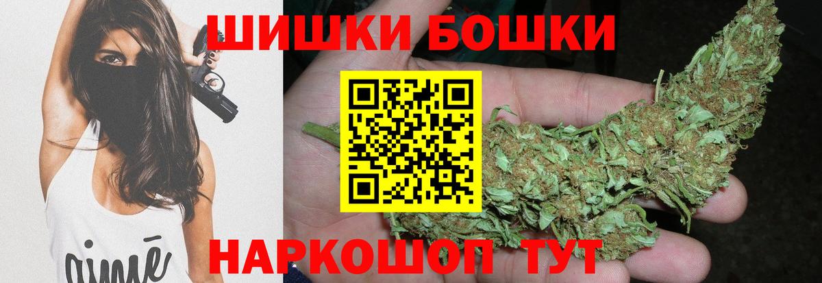 Марихуана AK-47 Курганинск